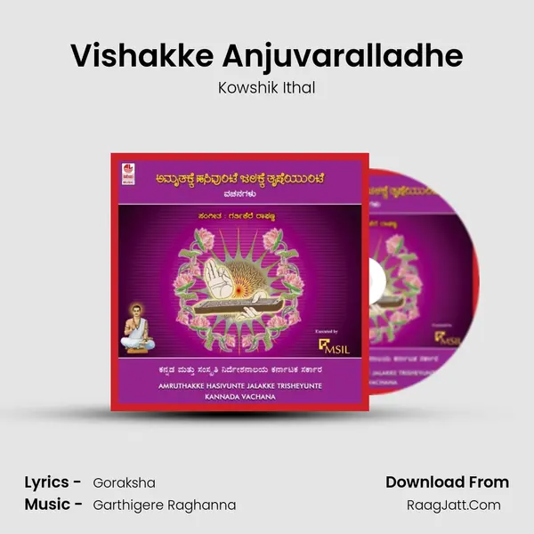 Vishakke Anjuvaralladhe MP3 Song by Kowshik Ithal Cover
