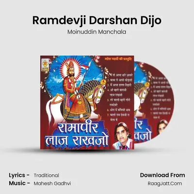 Ramdevji Darshan Dijo MP3 Song by Moinuddin Manchala Cover