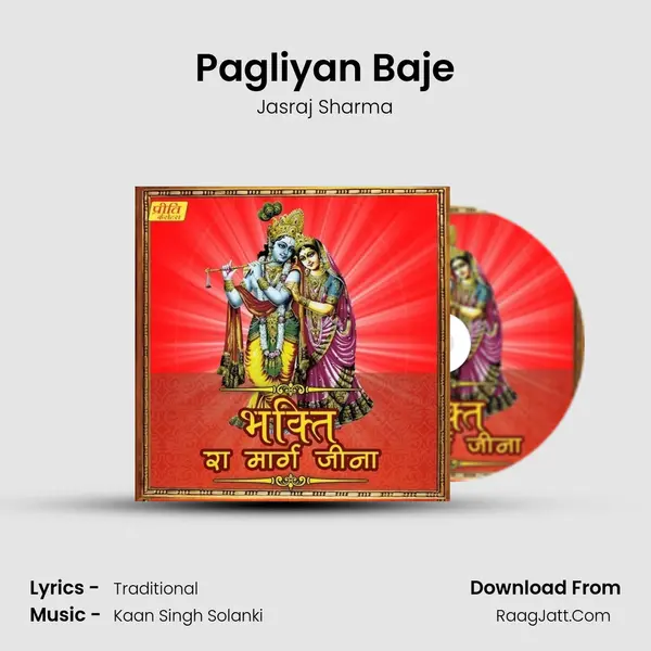 Pagliyan Baje mp3 song