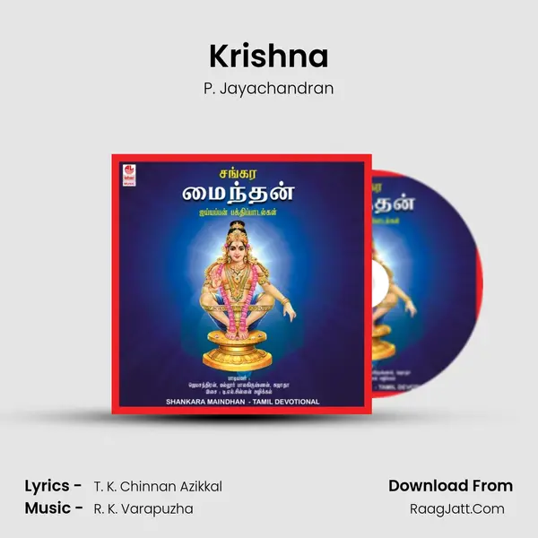 Krishna MP3 Song by P. Jayachandran Cover