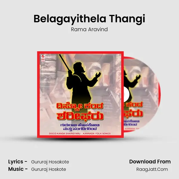 Belagayithela Thangi MP3 Song by Rama Aravind Cover