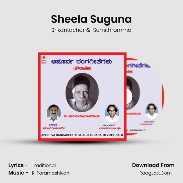 Sheela Suguna mp3 song