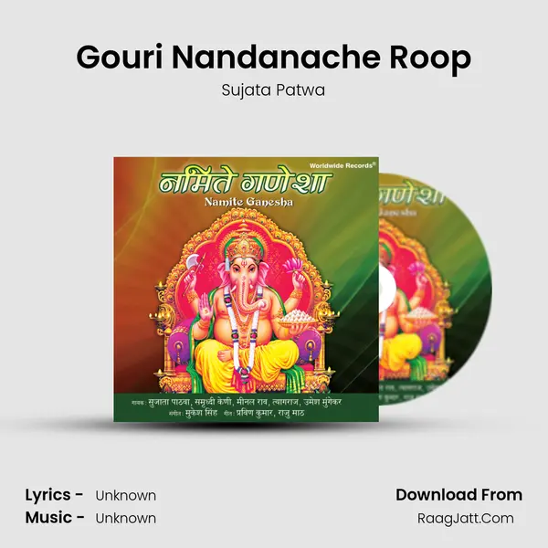 Gouri Nandanache Roop MP3 Song by Sujata Patwa Cover