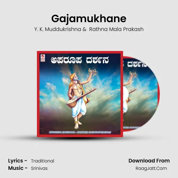 Gajamukhane MP3 Song by Y. K. Muddukrishna Cover