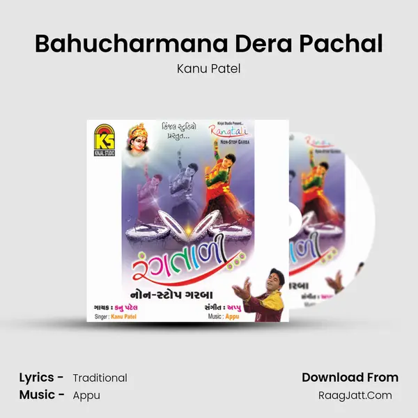 Bahucharmana Dera Pachal MP3 Song by Kanu Patel Cover