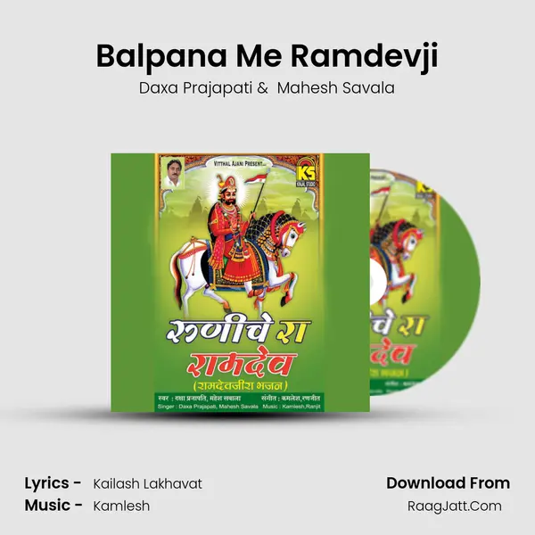 Balpana Me Ramdevji MP3 Song by Daxa Prajapati Cover