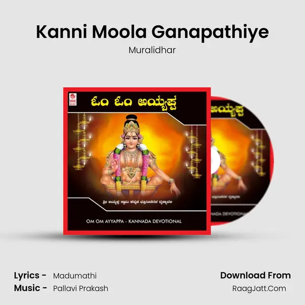 Kanni Moola Ganapathiye MP3 Song by Muralidhar Cover