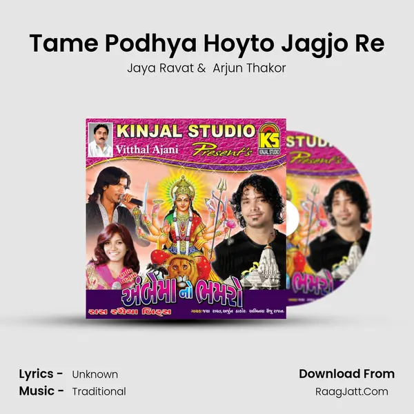 Tame Podhya Hoyto Jagjo Re MP3 Song by Jaya Ravat Cover