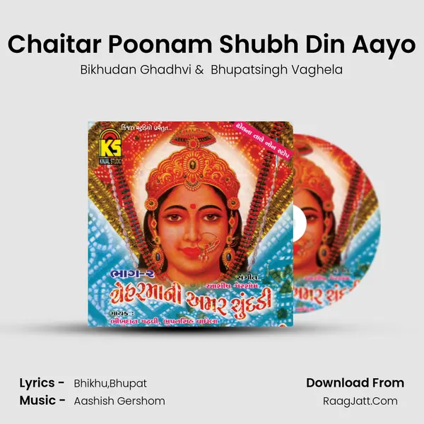 Chaitar Poonam Shubh Din Aayo MP3 Song by Bikhudan Ghadhvi Cover