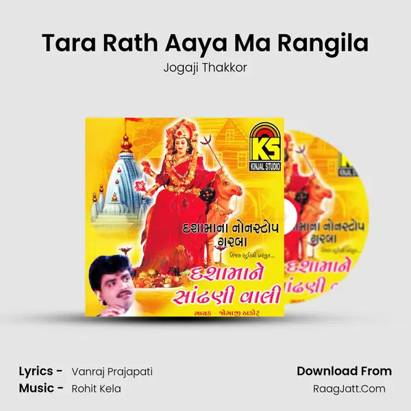 Tara Rath Aaya Ma Rangila MP3 Song by Jogaji Thakkor Cover