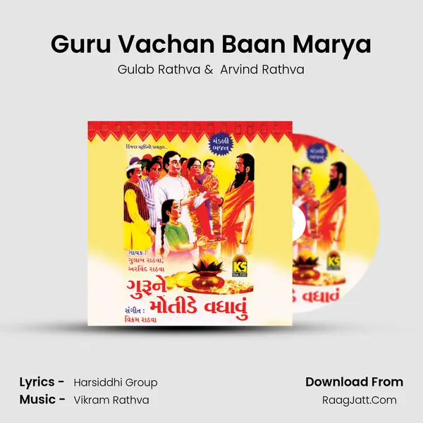 Guru Vachan Baan Marya MP3 Song by Gulab Rathva Cover