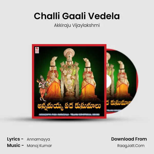 Challi Gaali Vedela MP3 Song by Akkiraju Vijaylakshmi Cover