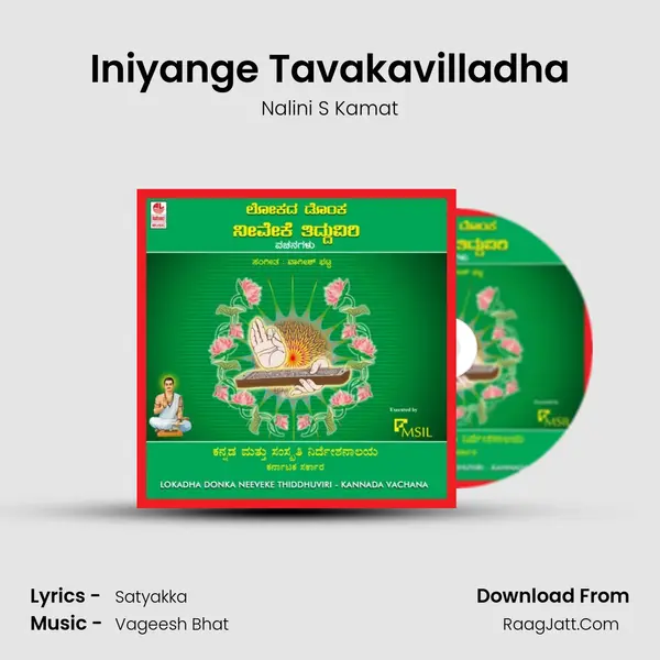Iniyange Tavakavilladha mp3 song