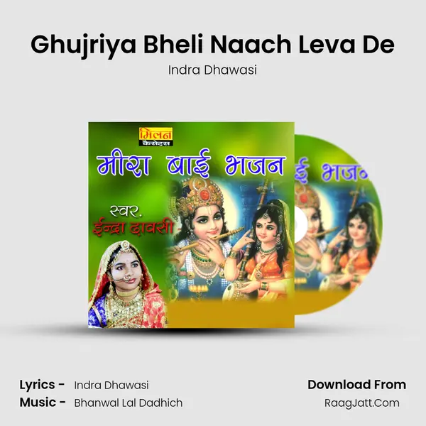 Ghujriya Bheli Naach Leva De mp3 song
