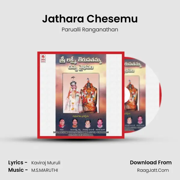 Jathara Chesemu MP3 Song by Parualli Ranganathan Cover