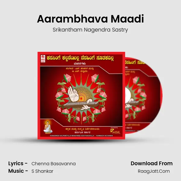 Aarambhava Maadi mp3 song