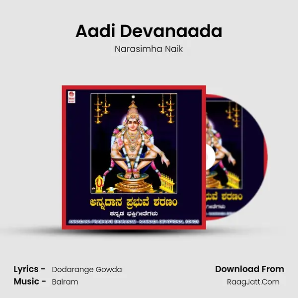 Aadi Devanaada MP3 Song by Narasimha Naik Cover