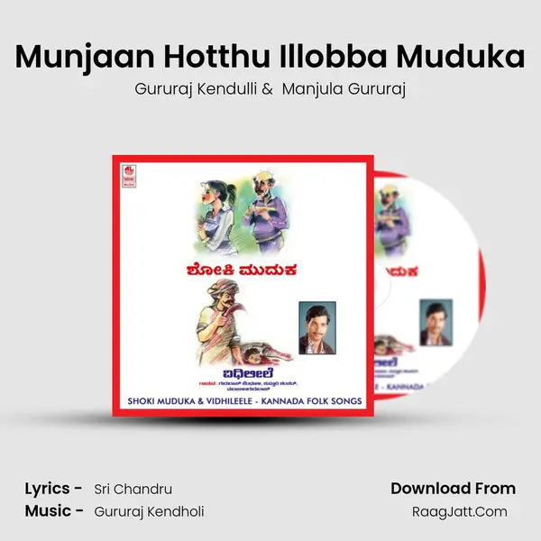 Munjaan Hotthu Illobba Muduka MP3 Song by Gururaj Kendulli Cover