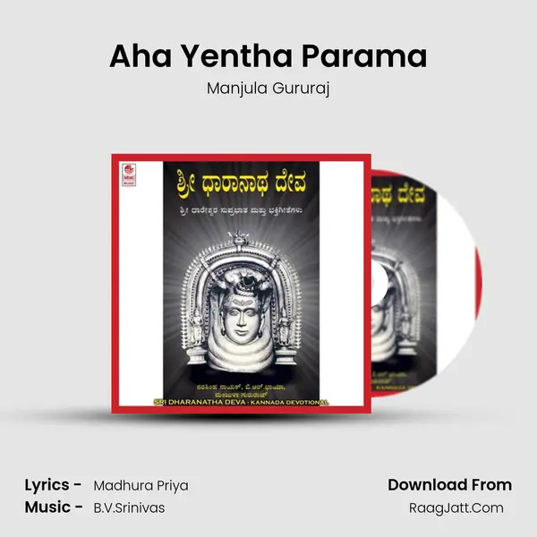 Aha Yentha Parama MP3 Song by Manjula Gururaj Cover