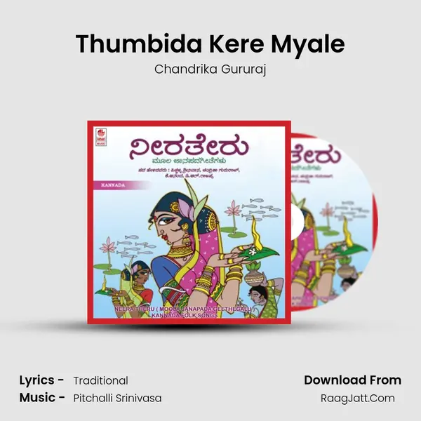 Thumbida Kere Myale MP3 Song by Chandrika Gururaj Cover