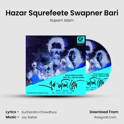Hazar Squrefeete Swapner Bari MP3 Song by Rupam Islam Cover