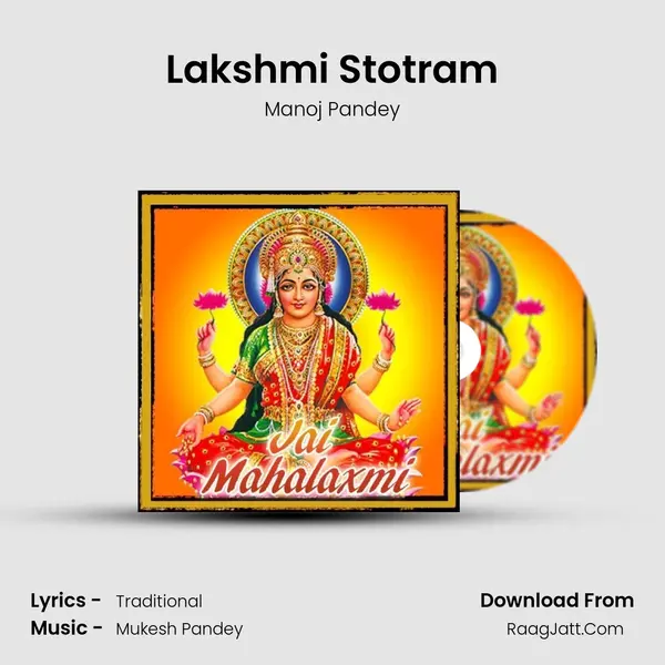 Lakshmi Stotram mp3 song