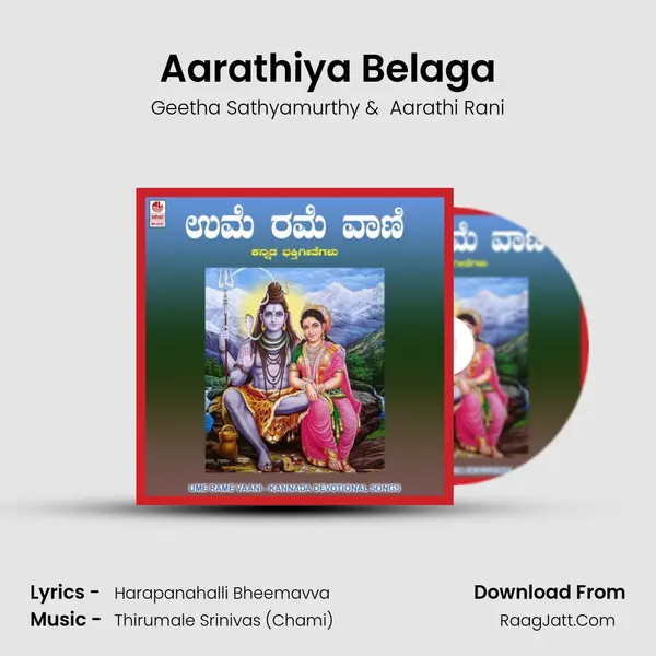 Aarathiya Belaga mp3 song