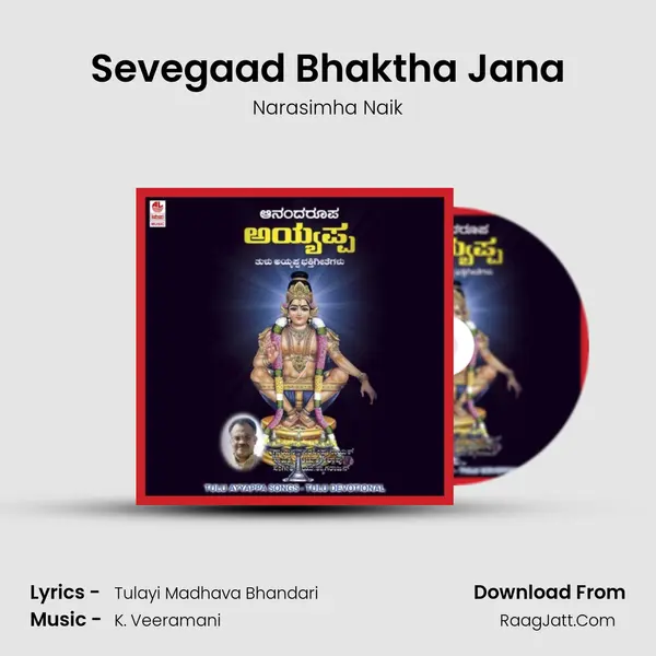 Sevegaad Bhaktha Jana MP3 Song by Narasimha Naik Cover