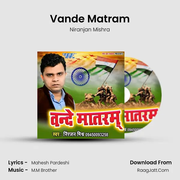 Vande Matram mp3 song