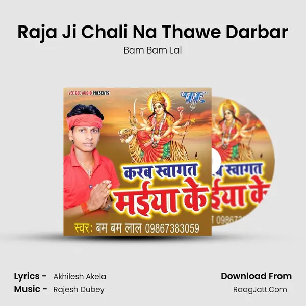 Raja Ji Chali Na Thawe Darbar MP3 Song by Bam Bam Lal Cover
