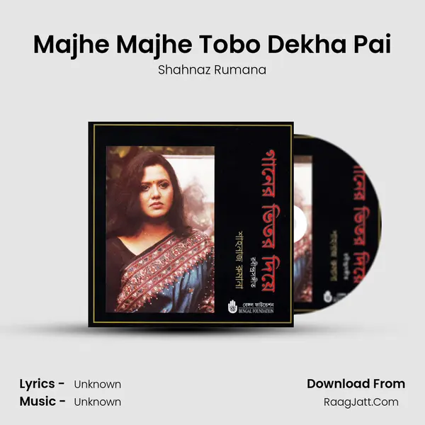 Majhe Majhe Tobo Dekha Pai MP3 Song by Shahnaz Rumana Cover