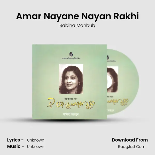 Amar Nayane Nayan Rakhi MP3 Song by Sabiha Mahbub Cover