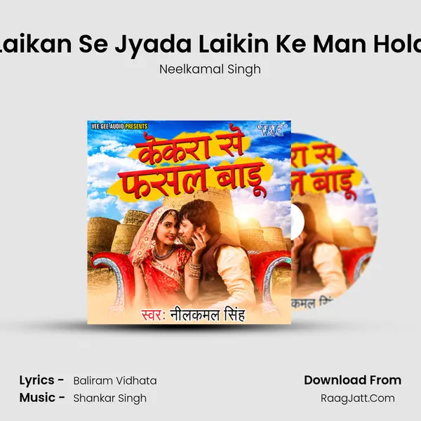 Laikan Se Jyada Laikin Ke Man Hola MP3 Song by Neelkamal Singh Cover