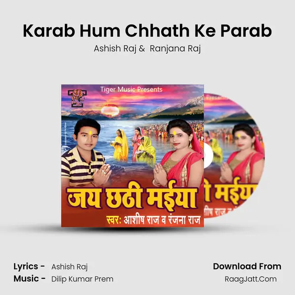 Karab Hum Chhath Ke Parab MP3 Song by Ashish Raj Cover