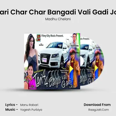 Tari Char Char Bangadi Vali Gadi Joi MP3 Song by Madhu Chelani Cover
