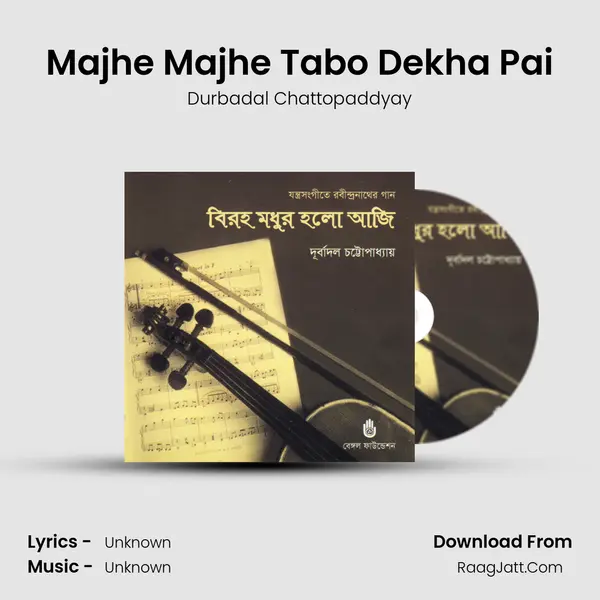 Majhe Majhe Tabo Dekha Pai MP3 Song by Durbadal Chattopaddyay Cover