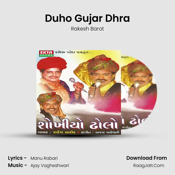Duho Gujar Dhra MP3 Song by Rakesh Barot Cover