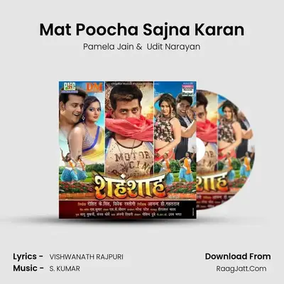 Mat Poocha Sajna Karan MP3 Song by Pamela Jain Cover