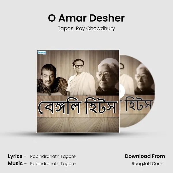 O Amar Desher MP3 Song by Tapasi Roy Chowdhury Cover