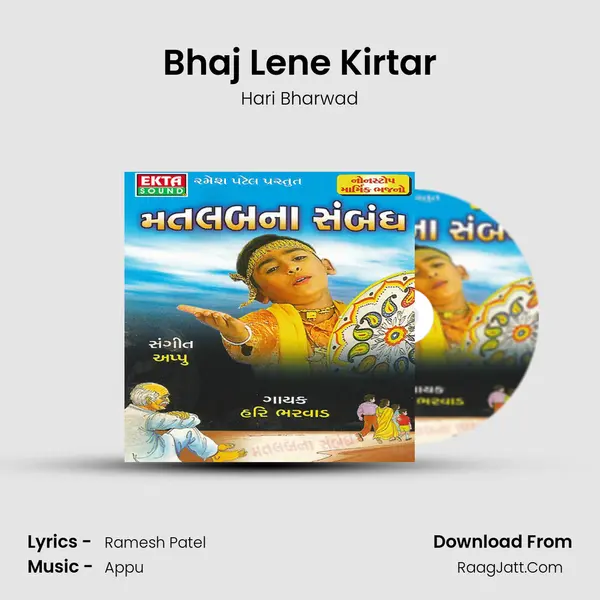 Bhaj Lene Kirtar MP3 Song by Hari Bharwad Cover