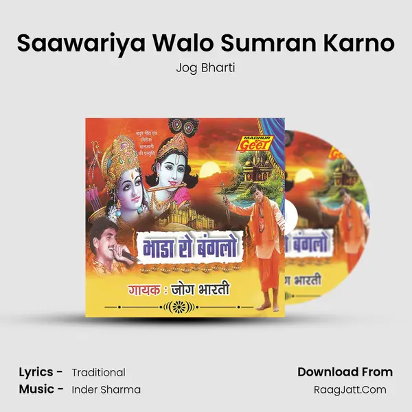 Saawariya Walo Sumran Karno MP3 Song by Jog Bharti Cover