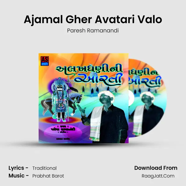 Ajamal Gher Avatari Valo MP3 Song by Paresh Ramanandi Cover