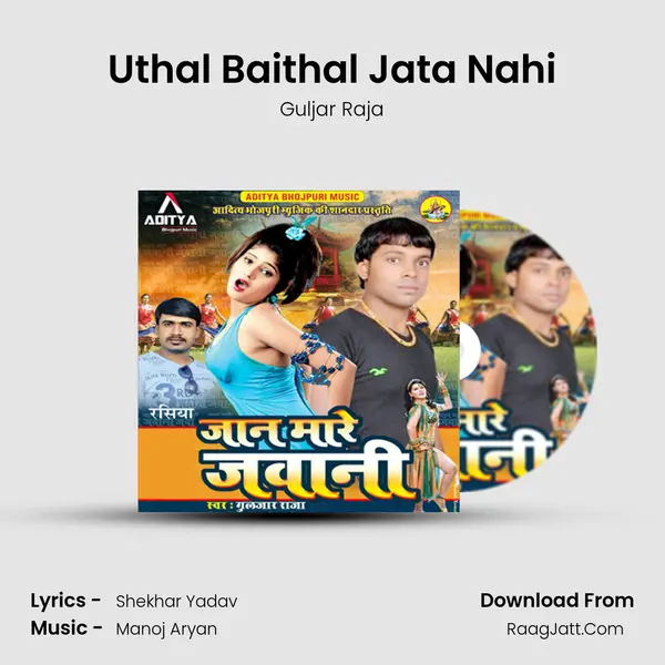 Uthal Baithal Jata Nahi MP3 Song by Guljar Raja Cover