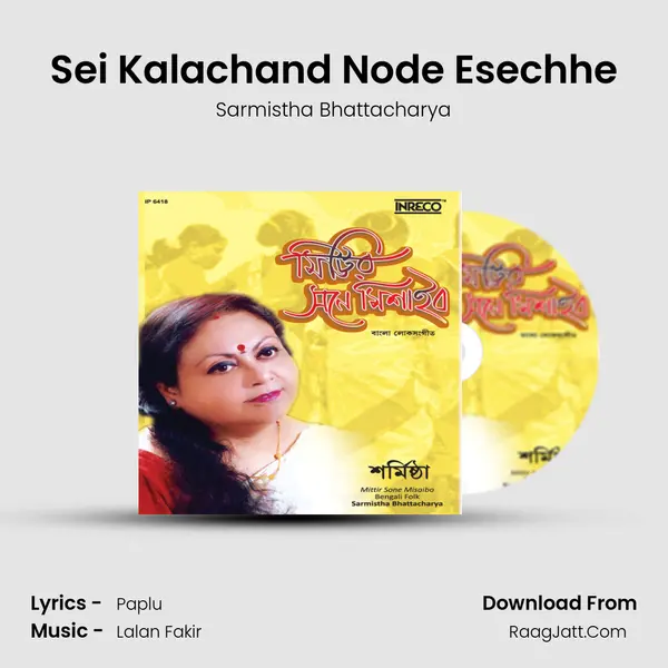 Sei Kalachand Node Esechhe MP3 Song by Sarmistha Bhattacharya Cover