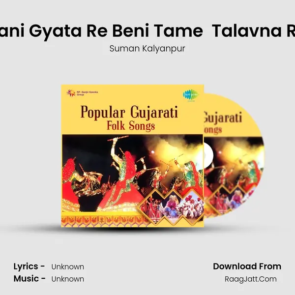 Pani Gyata Re Beni Tame  Talavna Re Cover