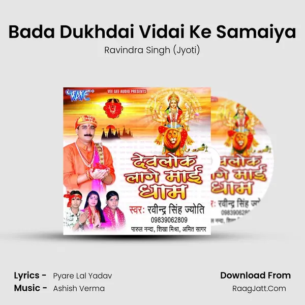 Bada Dukhdai Vidai Ke Samaiya MP3 Song by Ravindra Singh (Jyoti) Cover