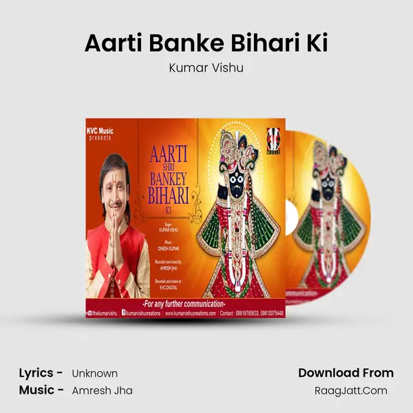 Aarti Banke Bihari Ki - Kumar Vishu