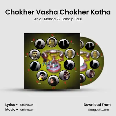 Chokher Vasha Chokher Kotha mp3 song