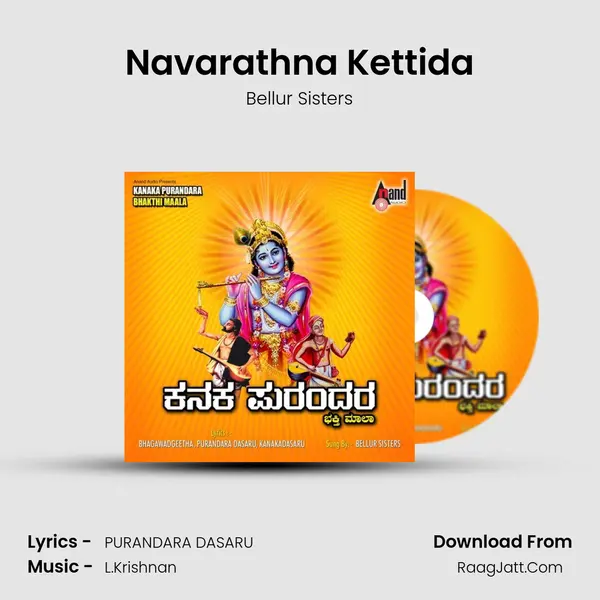 Navarathna Kettida MP3 Song by Bellur Sisters Cover