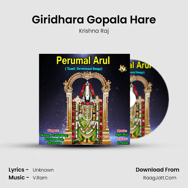 Giridhara Gopala Hare MP3 Song by Krishna Raj Cover